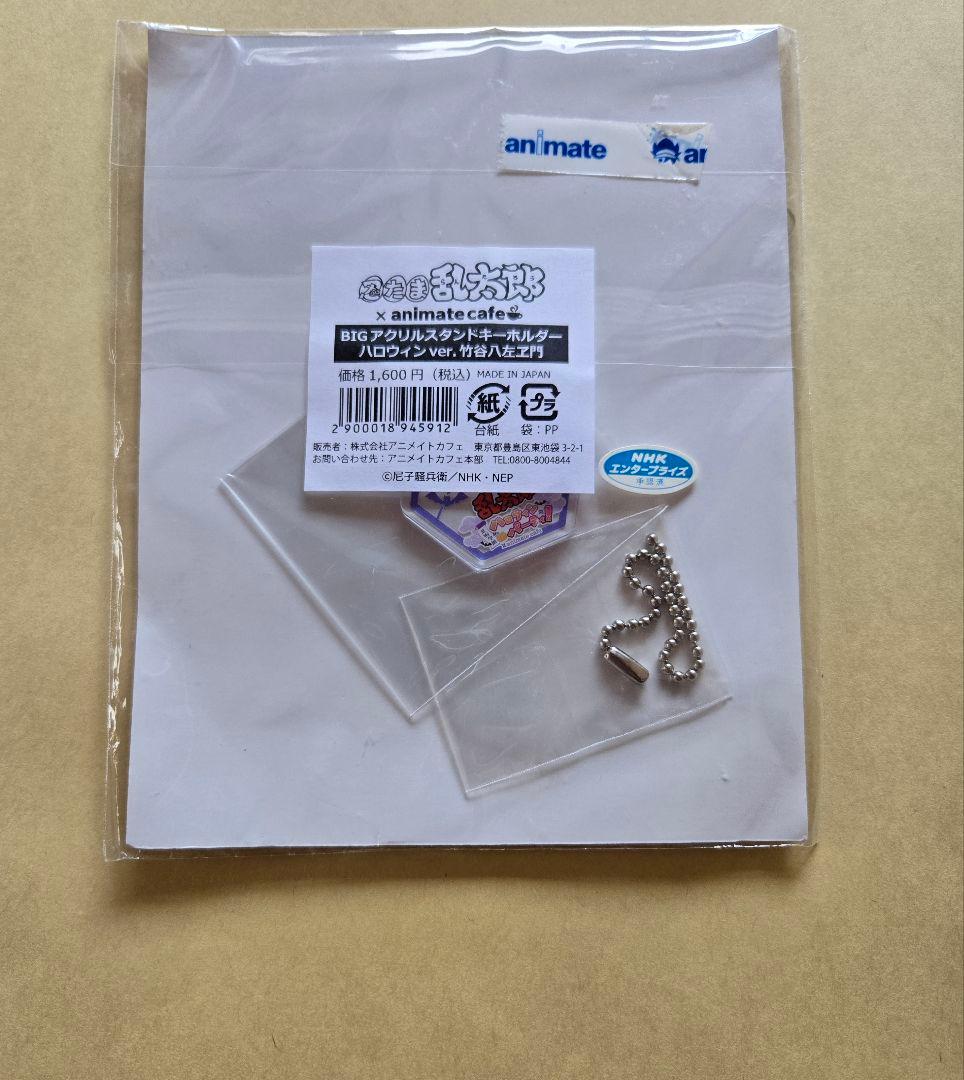 竹谷八左ヱ門 ハロウィン アクリルスタンドキーホルダー 忍たま乱太郎 アニカフェ