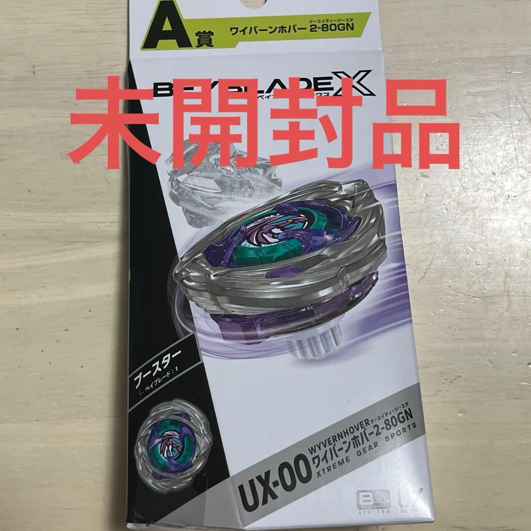 ワイバーンホバー　一番くじ　A賞　未開封