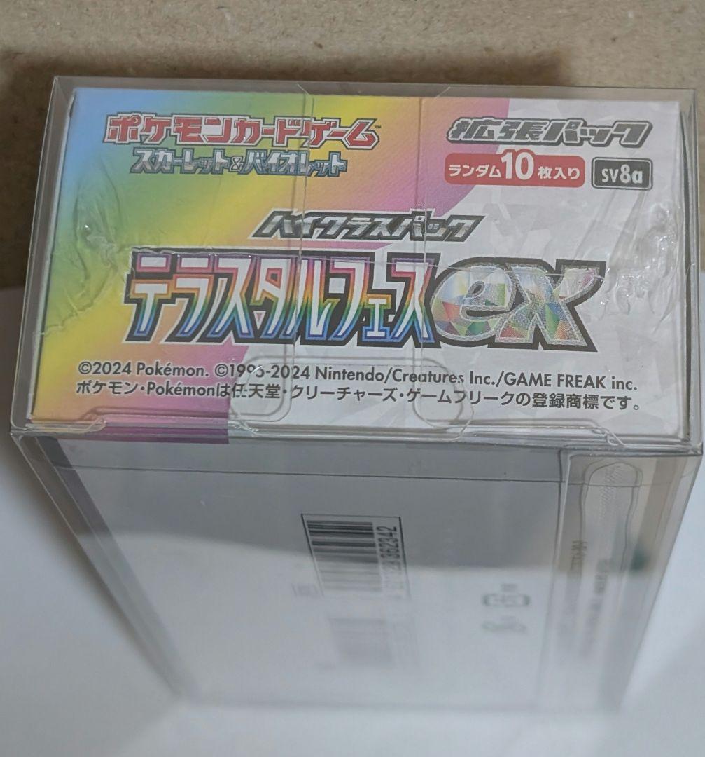 ポケモンセンターヒロシマ スペシャル1BOX＋テラスタルフェスex 1BOX
