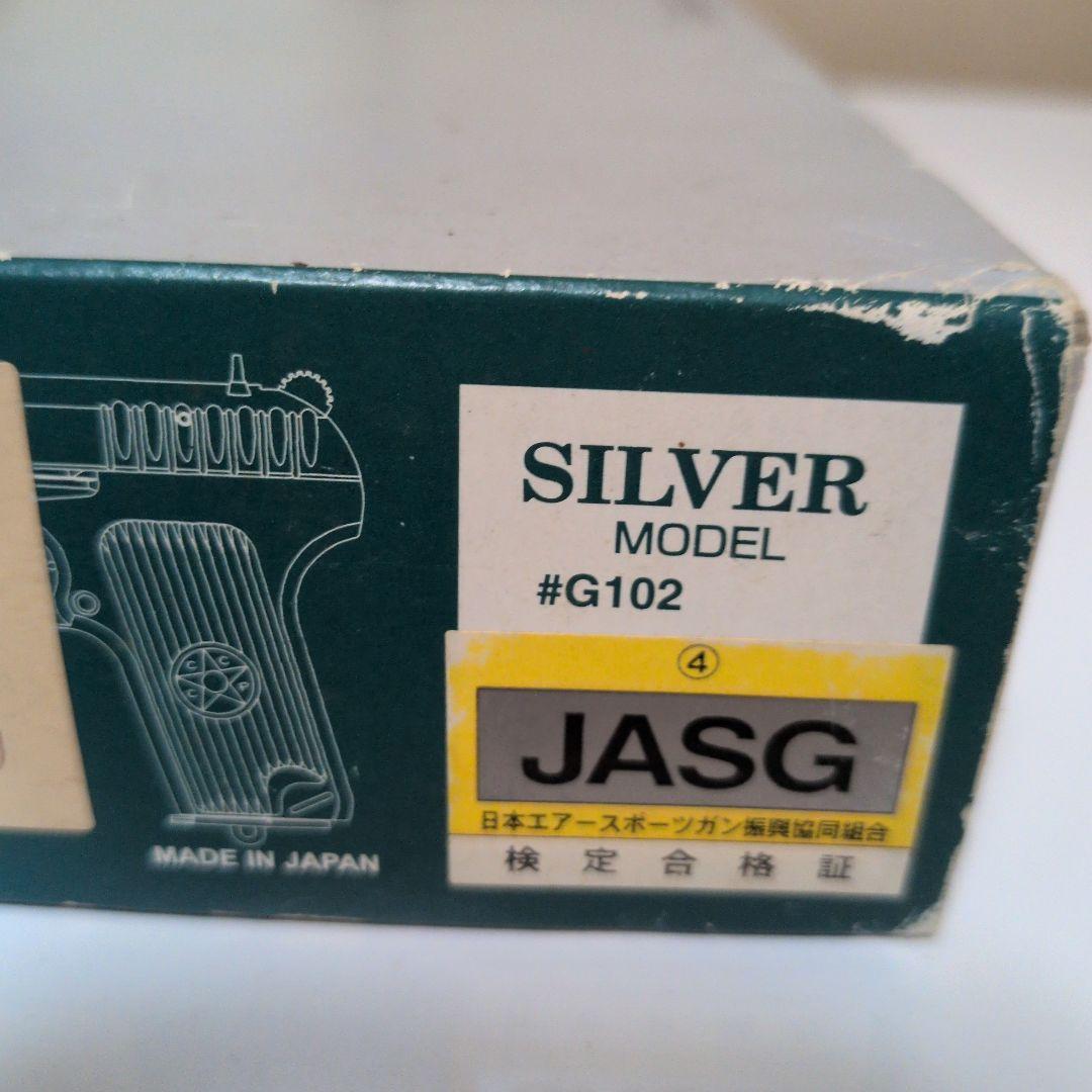 ハドソンTokarev TT-33 SILVERモデル