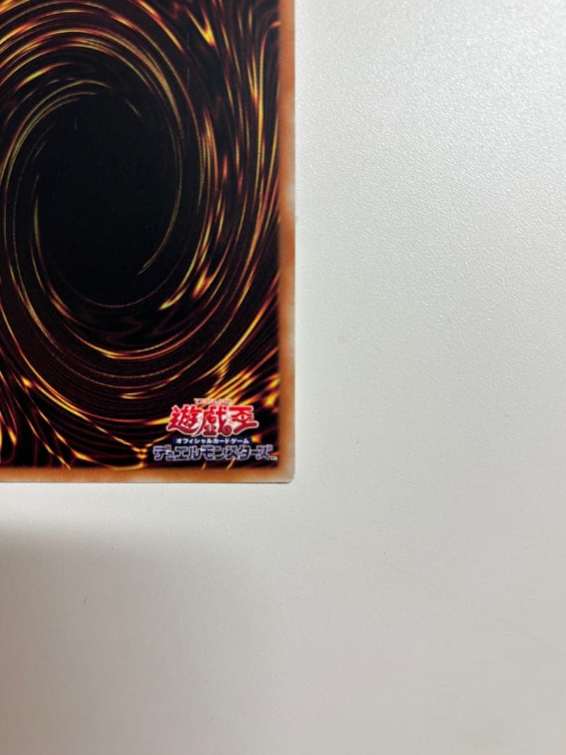 遊戯王 誇りと魂の究極竜