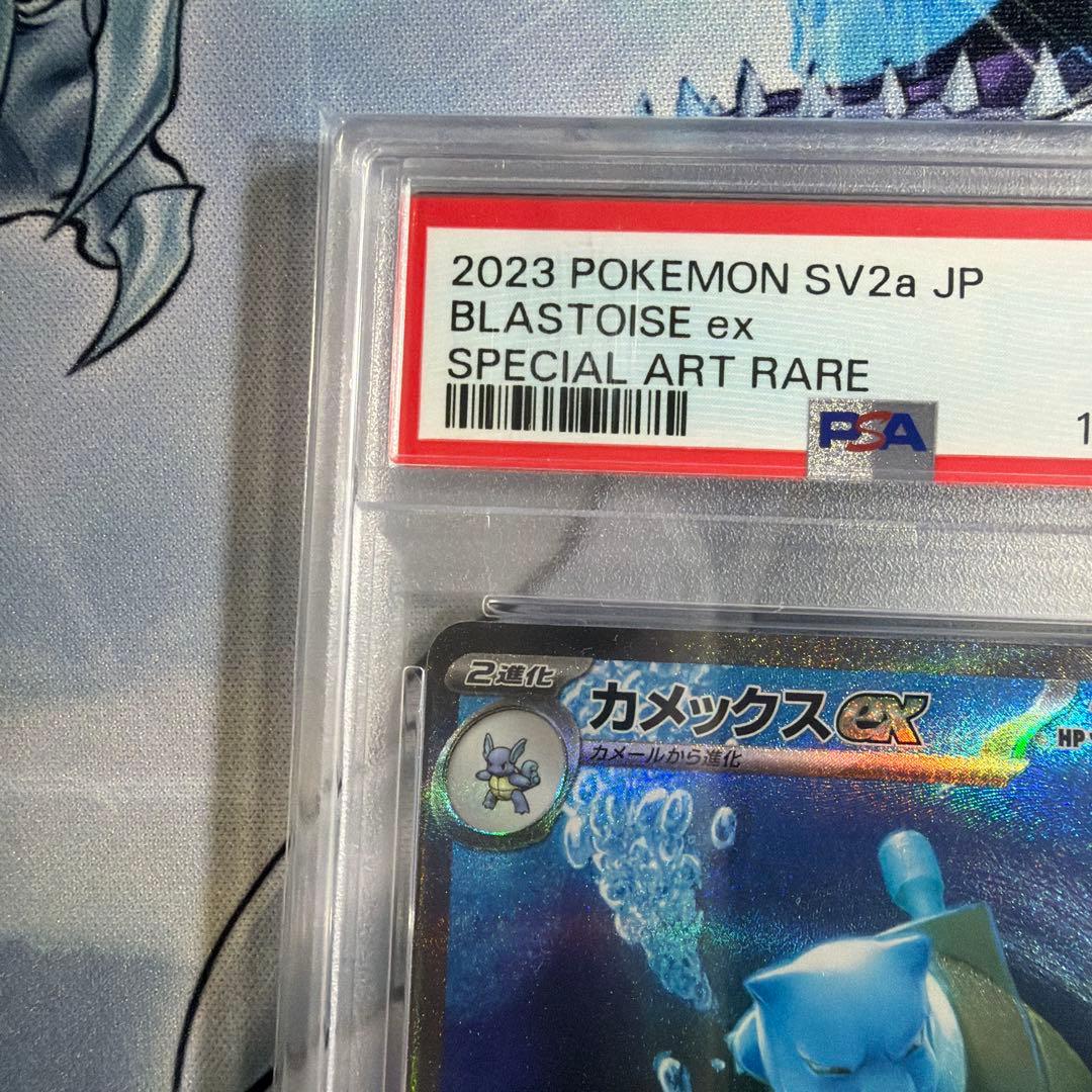 カメックスex SAR SV2a ポケモンカード151 202/165