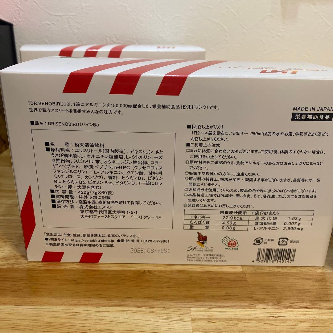 セノビル　パイン味 60袋✖️3箱