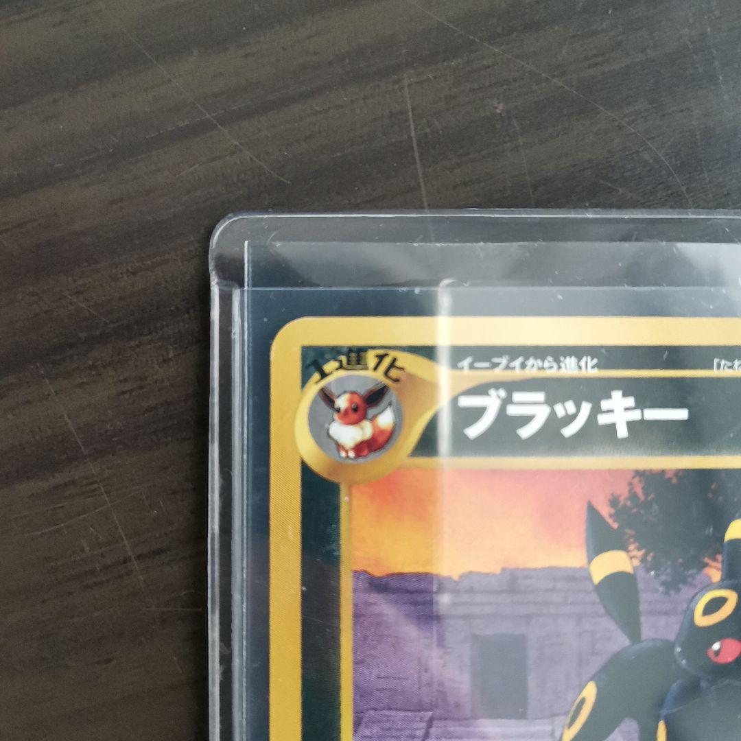 【美品】旧裏 ブラッキー 第2世代 045/000 ポケモンカード