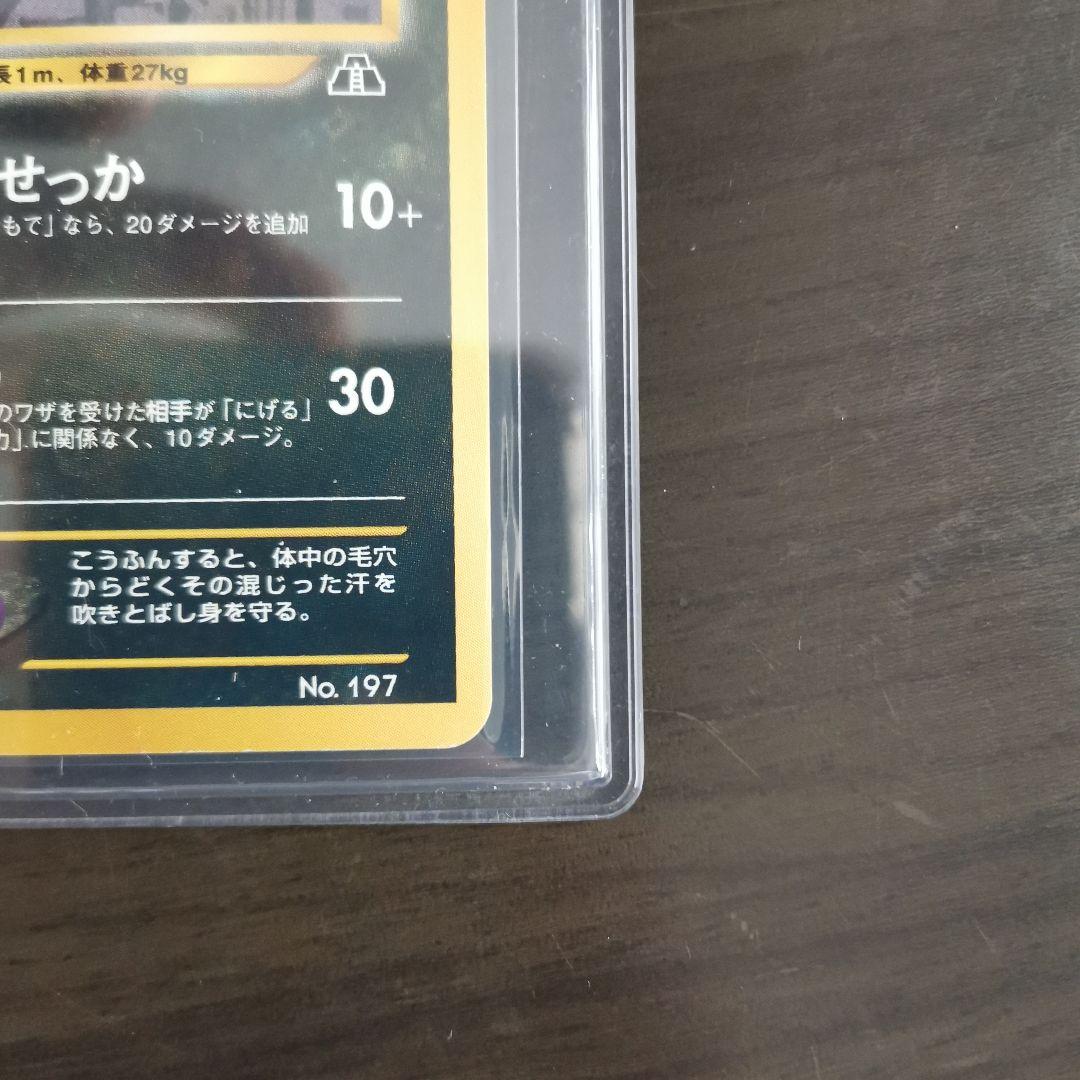 【美品】旧裏 ブラッキー 第2世代 045/000 ポケモンカード