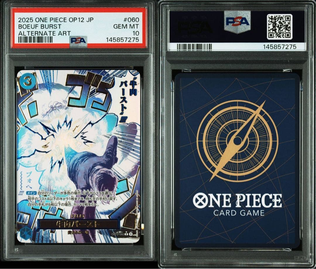 ワンピースカード 牛肉バースト psa10 op12-060