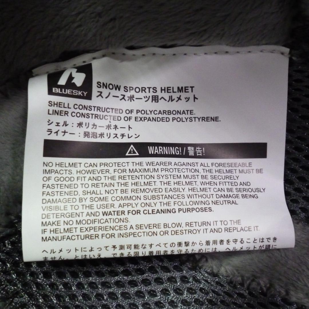 ブルースカイ 大人用スノーヘルメット MIPS搭載 ホワイト Mサイズ