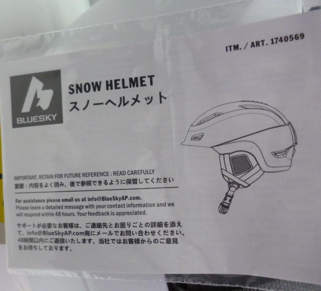 ブルースカイ 大人用スノーヘルメット MIPS搭載 ホワイト Mサイズ