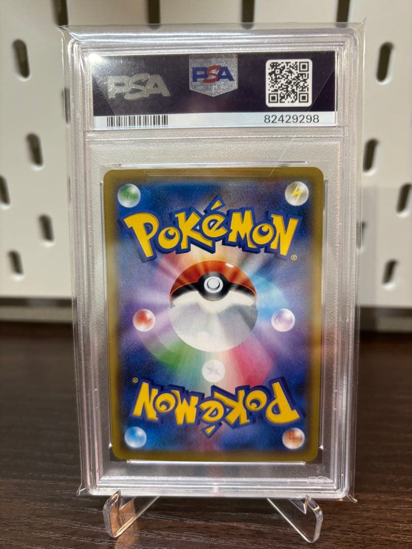 【PSA10】ピッピ CHR SM-Pプロモカード 381/SM-P