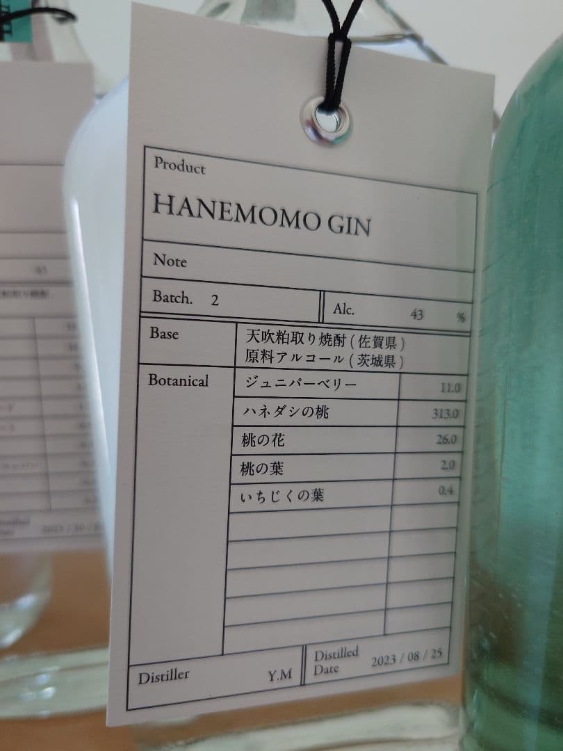 エシカルスピリッツ エニグマ 12本セット 59400円分