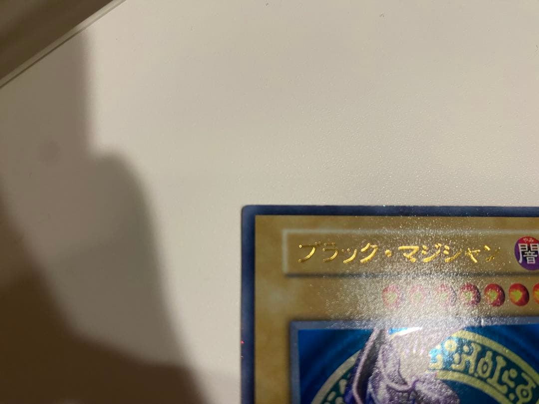 美品　初期 1999年 ブラックマジシャン vol.1 ウルトラ