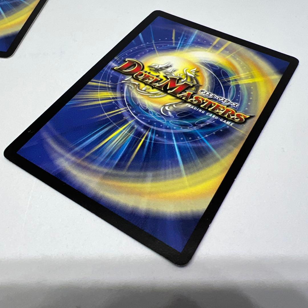 デュエルマスターズ シュトラ 美品　3枚セット値下げしました。