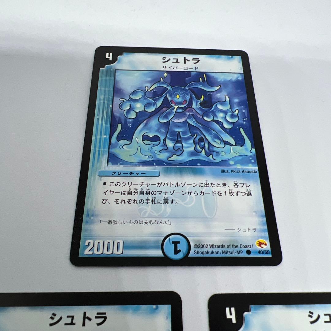 デュエルマスターズ シュトラ 美品　3枚セット値下げしました。