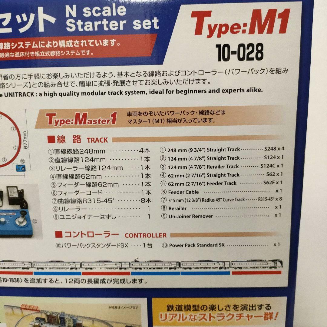 鉄道模型 10-028 KATO E353系 あずさ・かいじ スターターセット