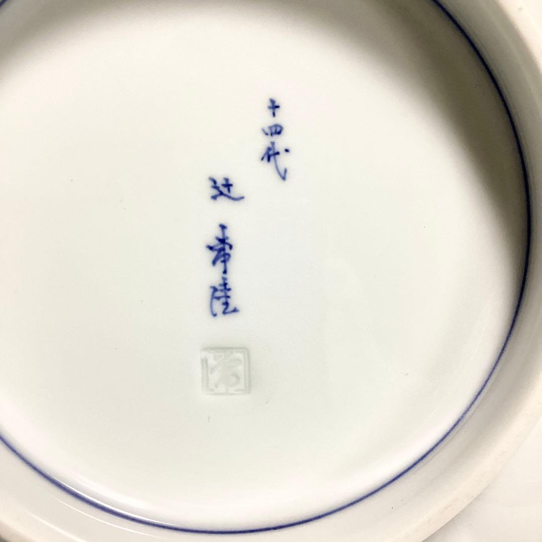 【未使用】十四代辻常陸 輪花 盛皿 染錦龍鳳凰文