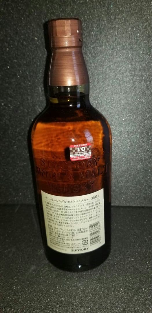 F*K様 山崎 旧ラベル ウイスキーSUNTORY １本 YAMAZAKI 正規