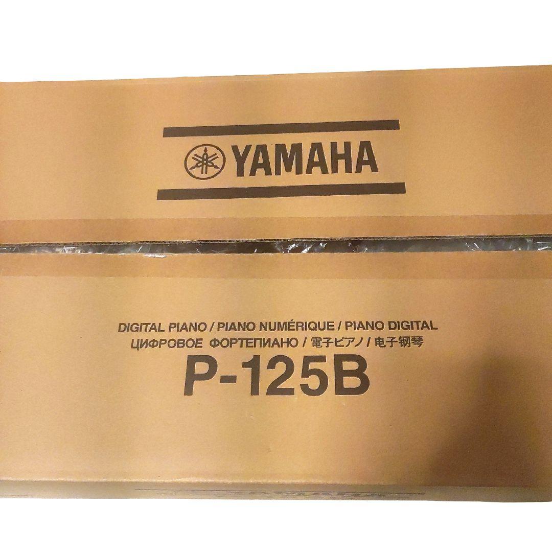 鍵盤楽器 YAMAHA P-125B