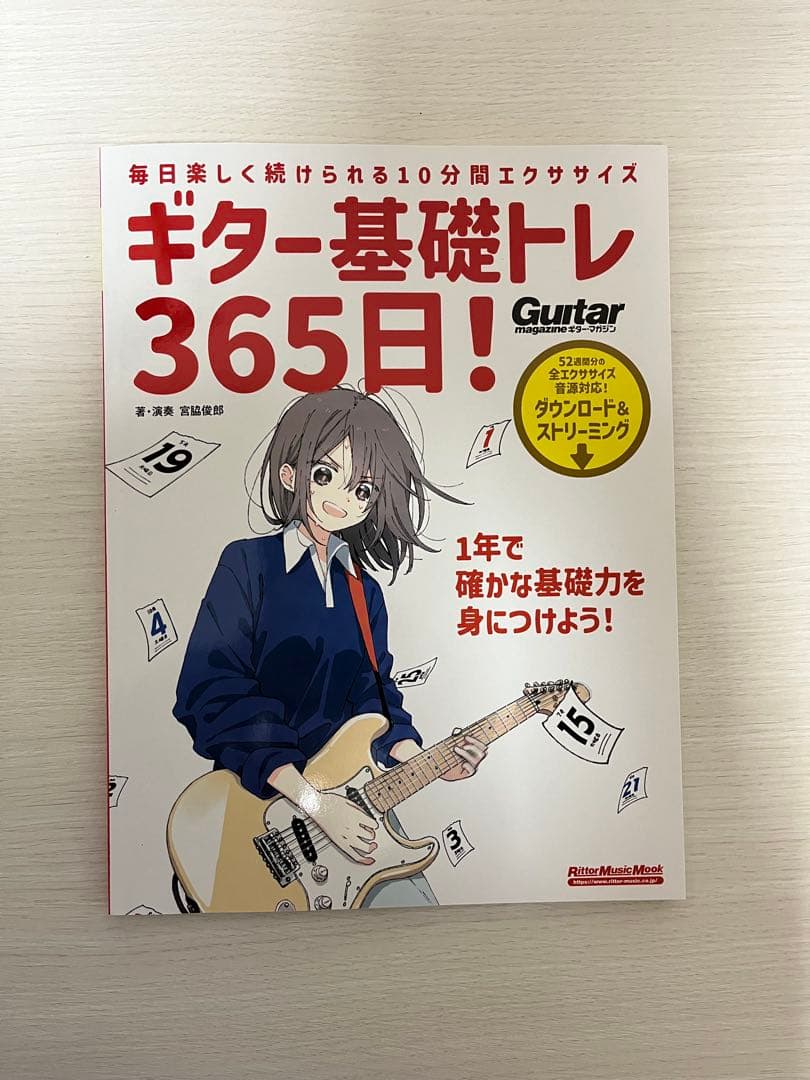 せ*り様 Eris. Nestia エレキギター　セット　島村楽器　エリス