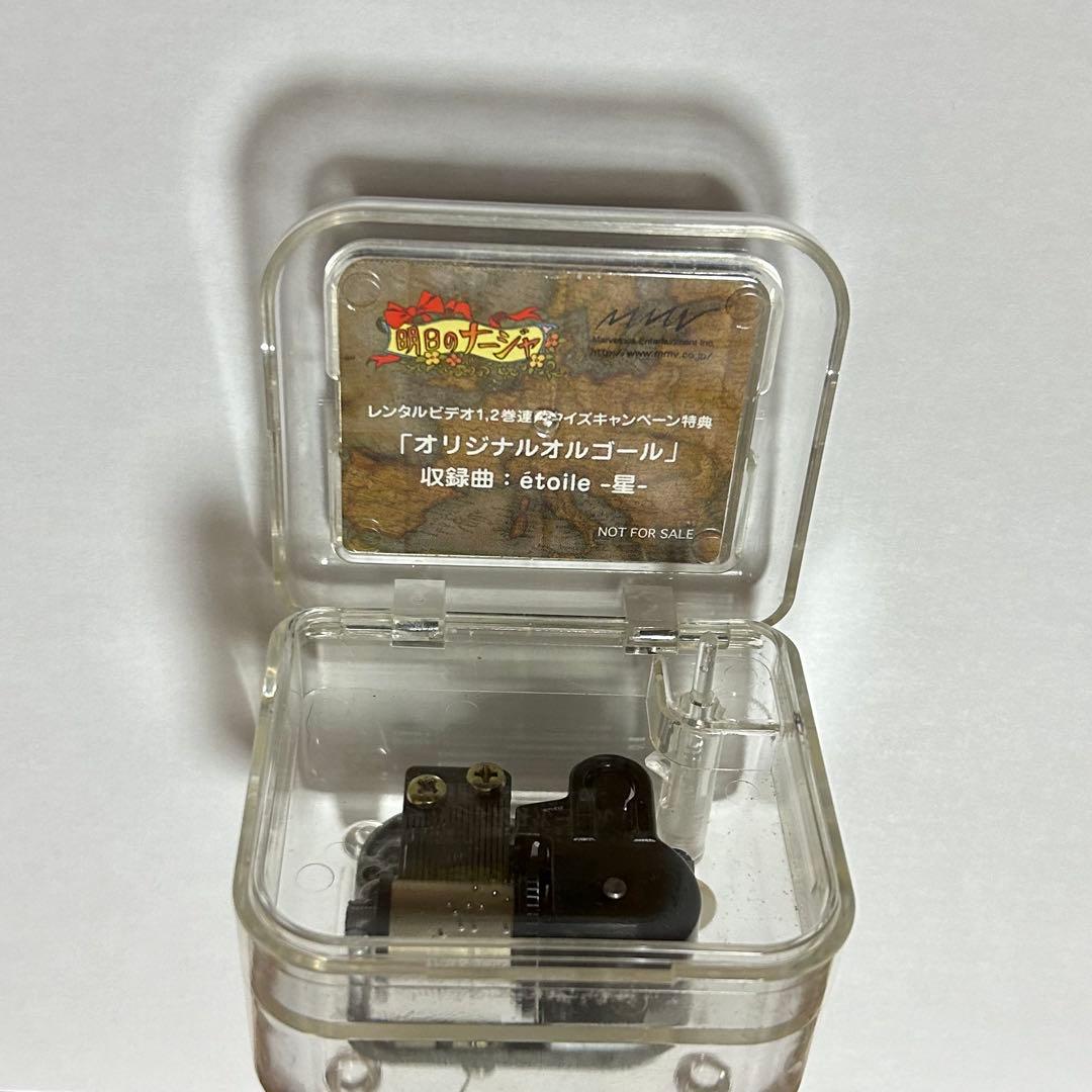 明日のナージャ　オルゴール　非売品　本田美奈子　当選品