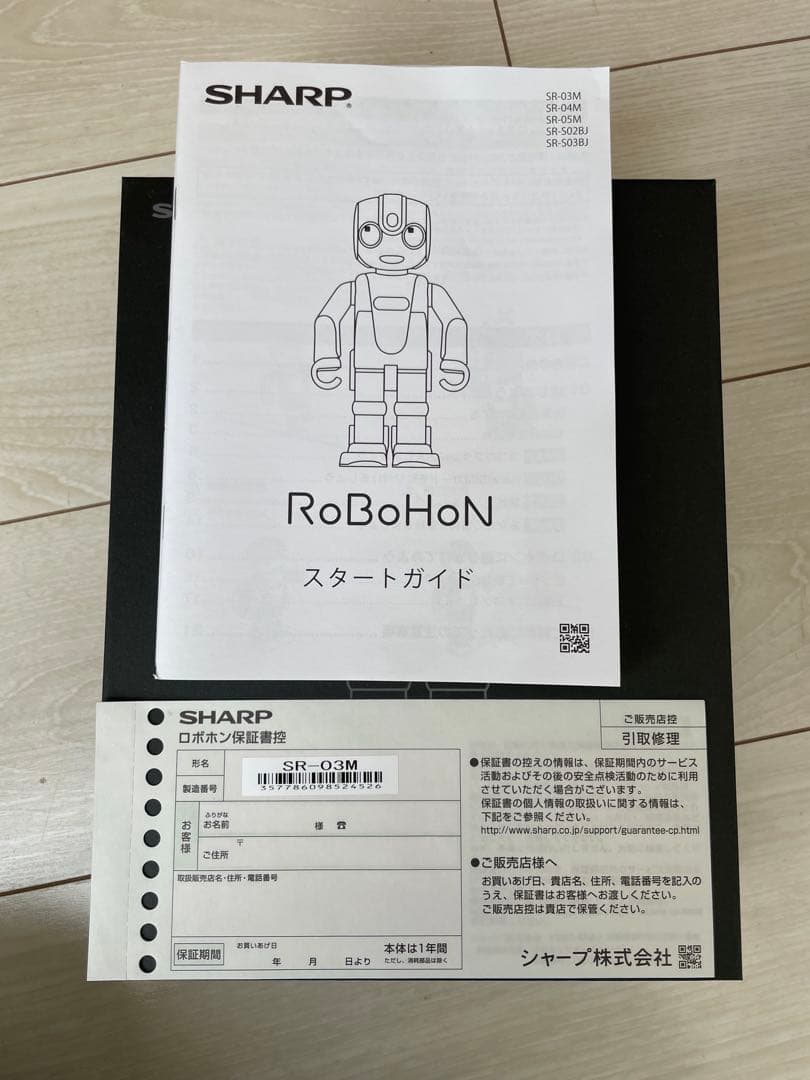 RoBoHoN ロボホン　SHARP SR-03M