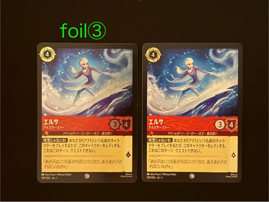 ロルカナ　エルサ　レジェンダリー2枚（foil、ノーマル）　冬の精霊　オマケあり