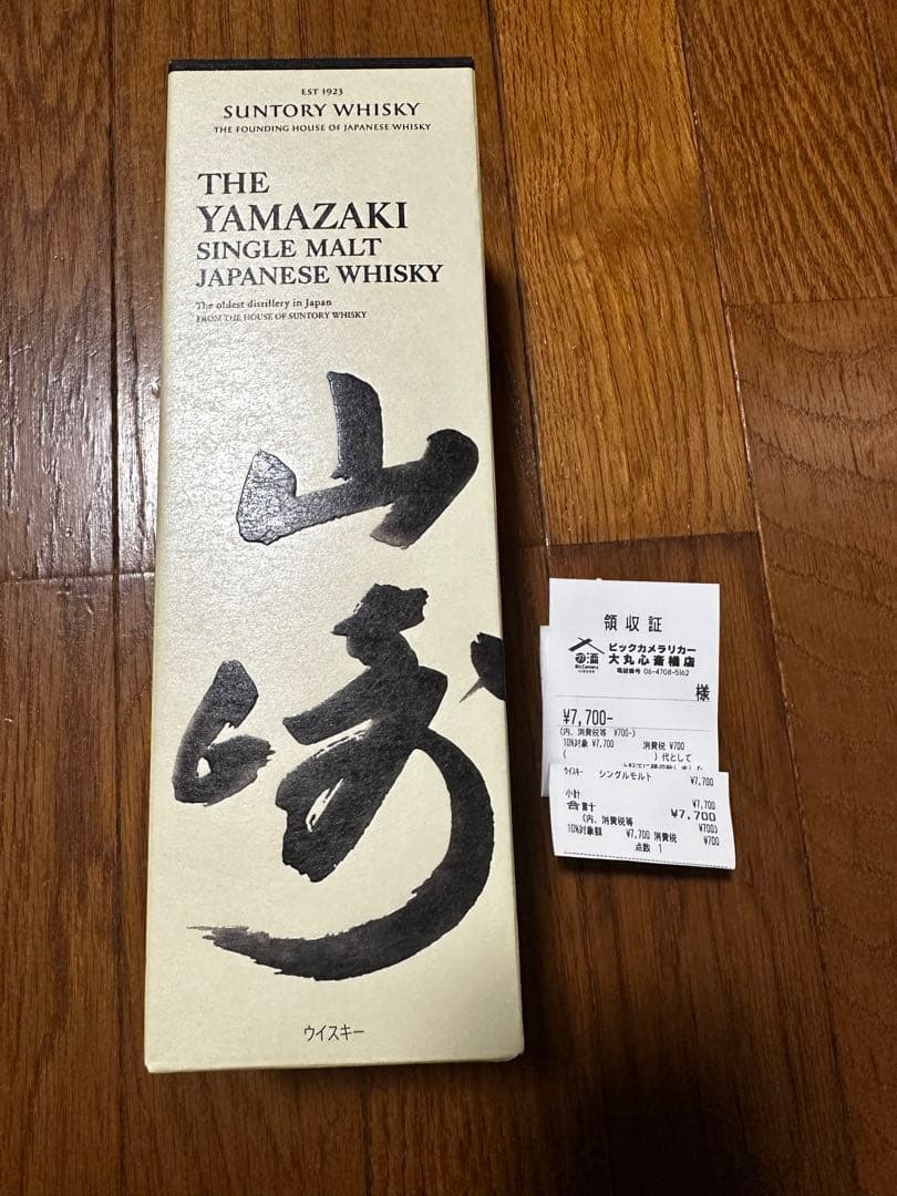 さ*♡様 山崎 シングルモルトウイスキー 700ml 箱付き