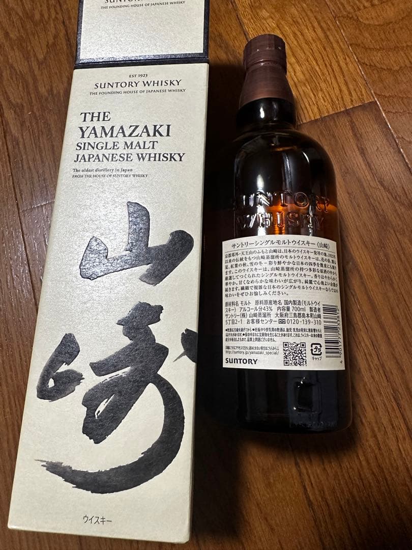 さ*♡様 山崎 シングルモルトウイスキー 700ml 箱付き