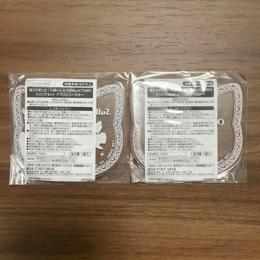 魔入りました！入間くん　アクリルコースター　ナンジャタウン