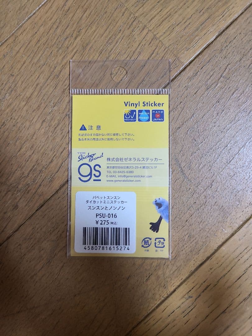 パペットスンスン グッズ多数(非売品含む)