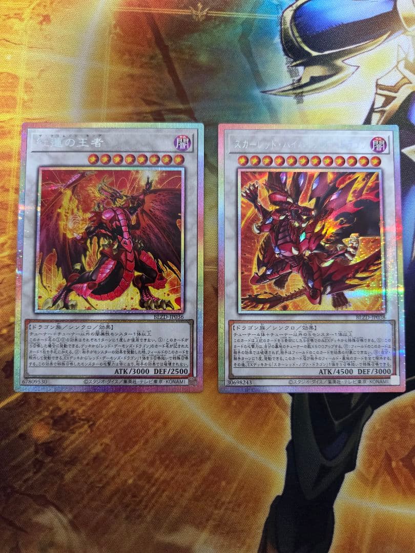 遊戯王　紅蓮の王者　ハイパーノヴァ・ドラゴン　プリシク　各１