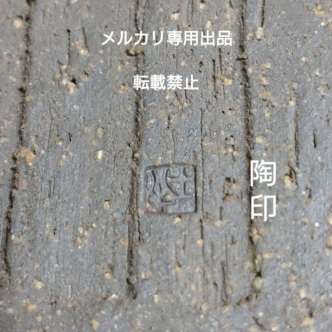 【荒木義隆】　灰釉金彩銘々皿　五客揃い　共箱