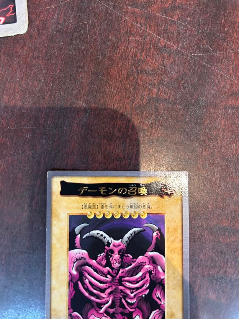 遊戯王バンダイ版デーモンの召喚プレイ用型番21