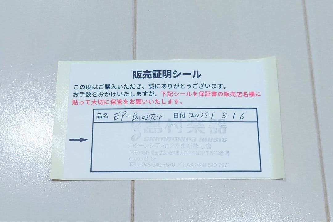 【美品】箱あり Xotic EP BOOSTER /エキゾチック ブースター