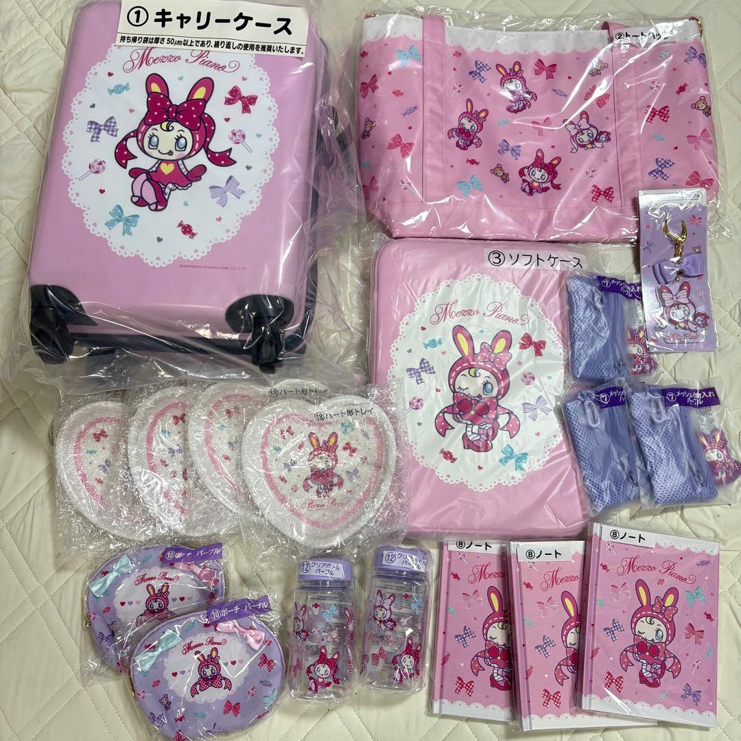 [18点]メゾピアノ 当たりくじ まとめ売り