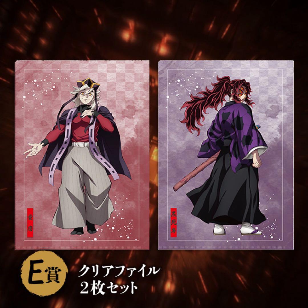 アニプレックスくじ B賞 童磨 おまけ付き