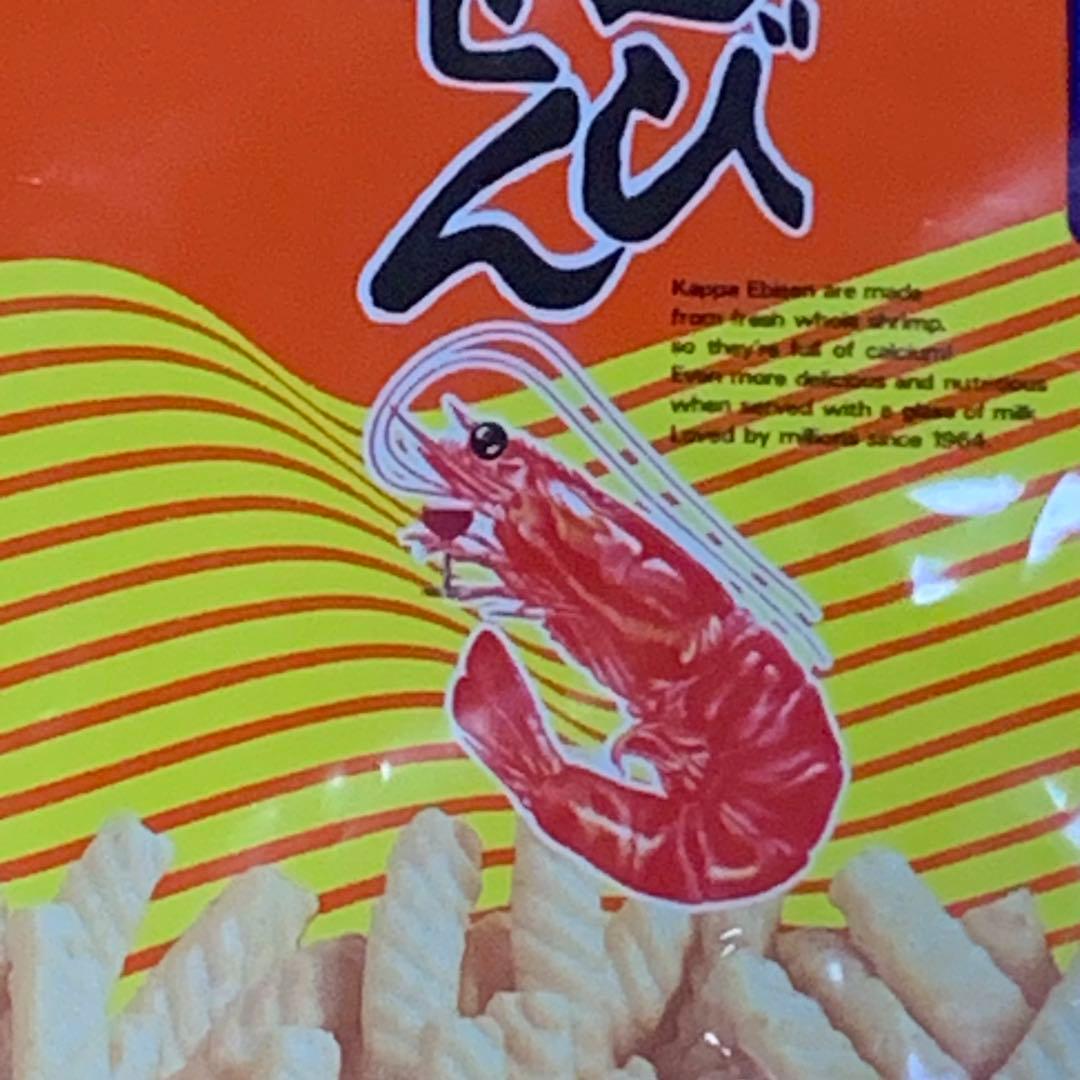 カルビー　かっぱえびせん　レアパッケージ　４種セット