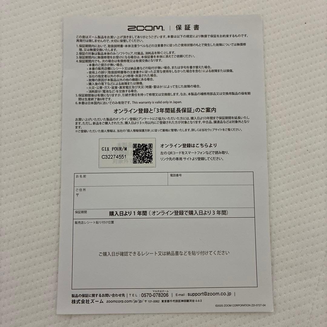 ZOOM G1 FOUR/G1X FOUR マルチエフェクター