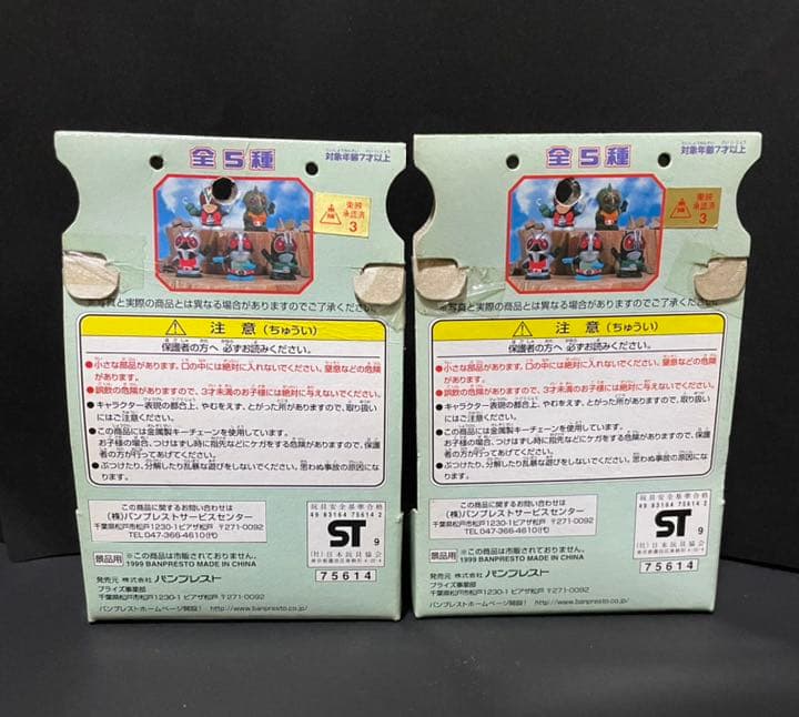 仮面ライダー　キーホルダー