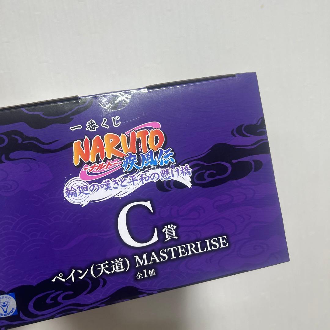 NARUTO 疾風伝 一番くじ C賞 ペイン