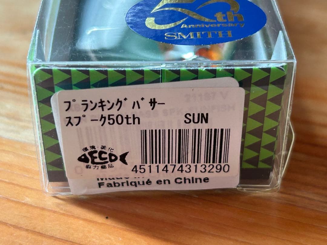 ヘドン プランキングバサースプーク 50th 3個セット　スミス　heddn