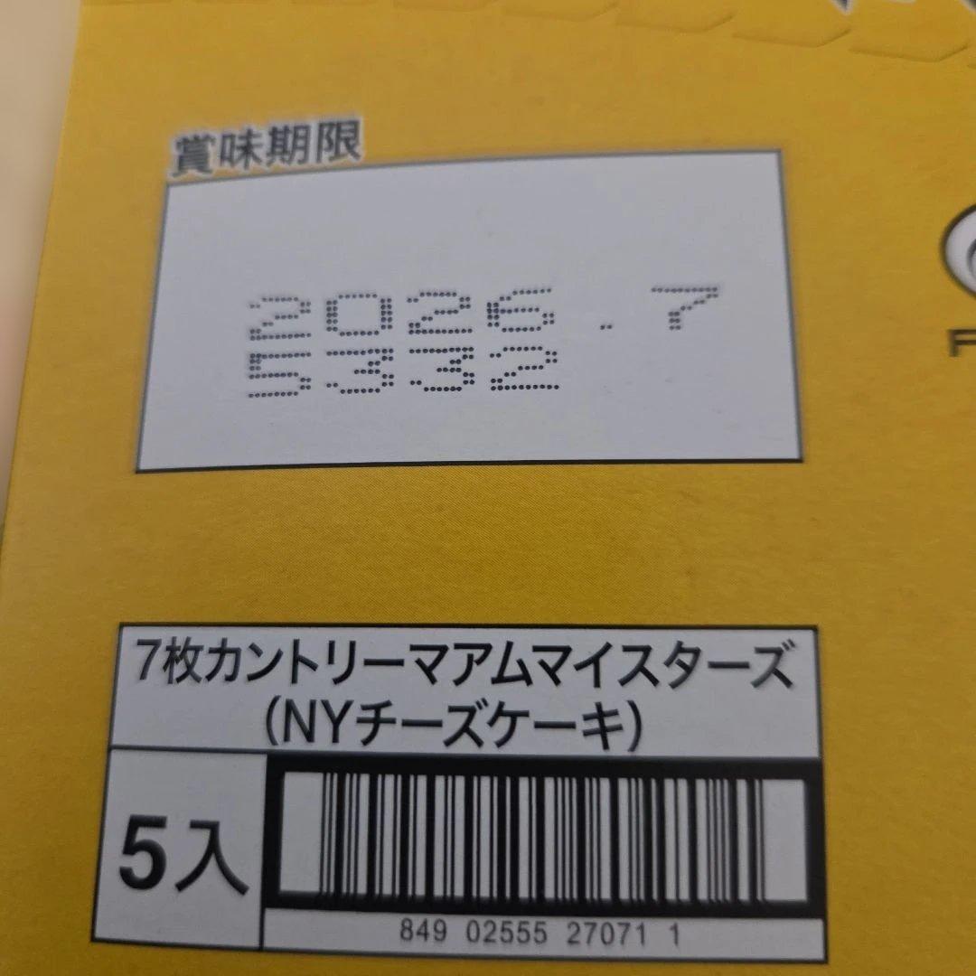 アミューズメント景品　9点セット