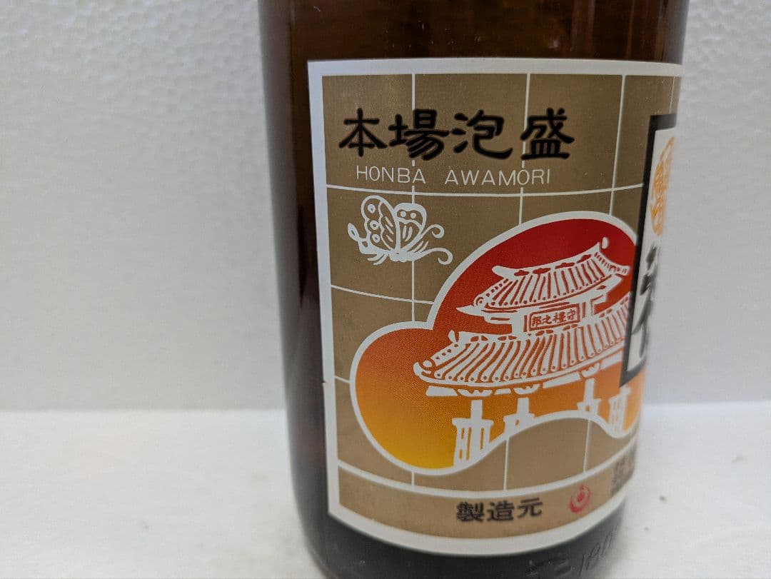 【OBTさま専用】1978海乃邦 守禮2セット