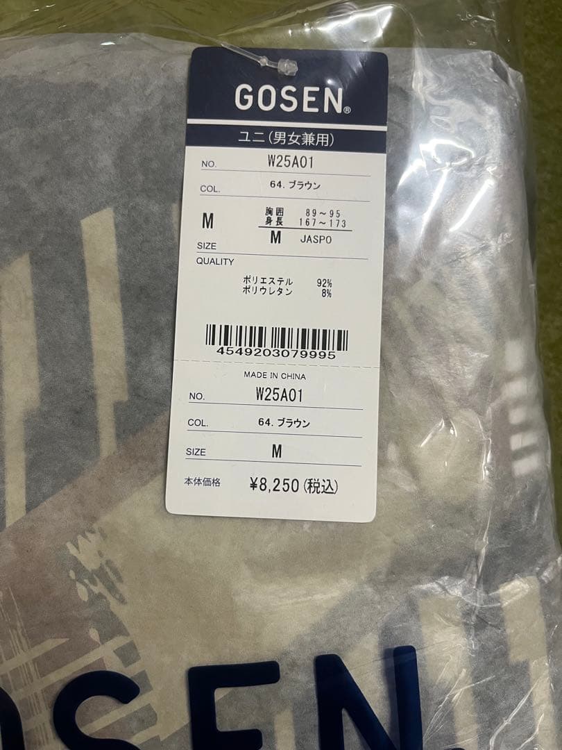 限定　新品未使用ゴーセン　パーカー　Mサイズ