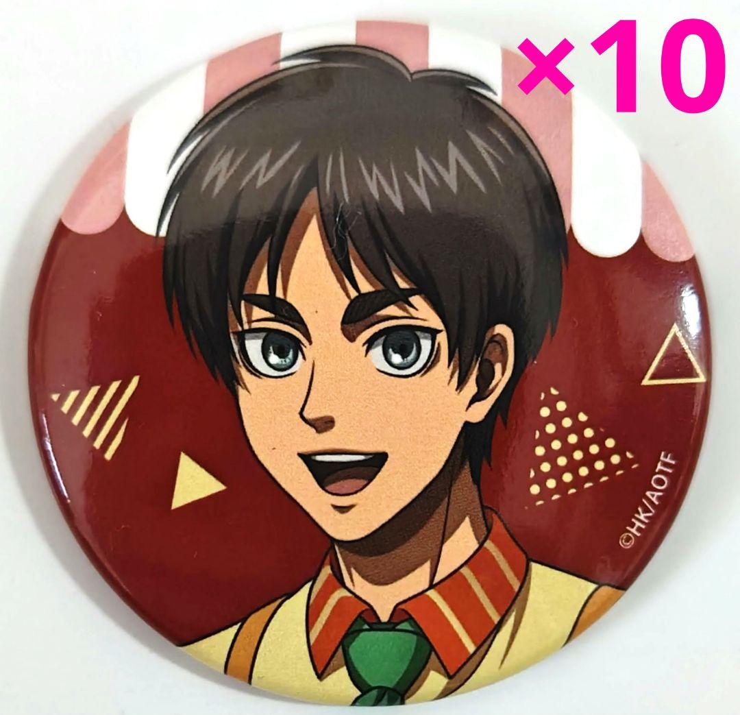 進撃の巨人　エレン　缶バッジ　テーマパーク　ドンキ限定　10点セット　② アップ
