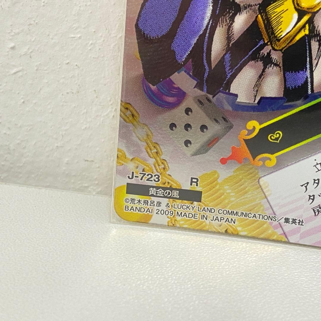 O ジョジョの奇妙な冒険 ABC 「リゾネット・ネエロ」 J-723 R トレカ