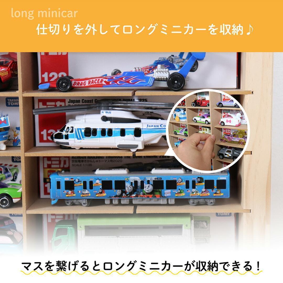 【激安！】【半額！】能登ヒバ使用 トミカ210台収納 ミニカーケース 15×7マ