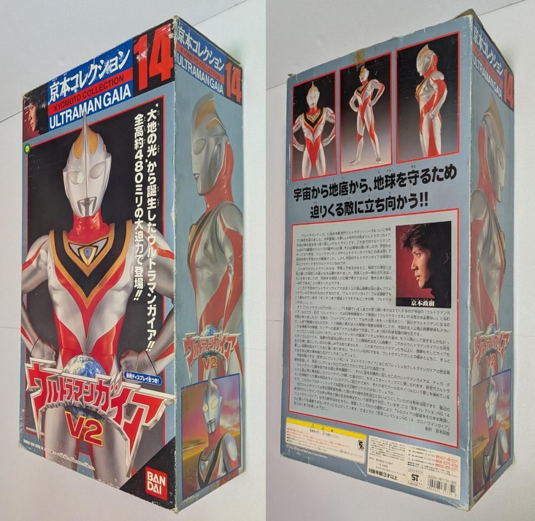 ❤本体ほぼ未使用❤バンダイ 京本コレクション 14 ウルトラマンガイアV2❤レア
