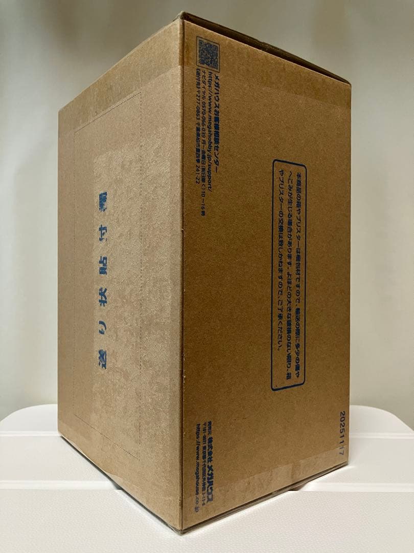 【未開封】宇宙戦艦ヤマト2202 愛の戦士たち『森雪 プライベートコーデRe.』