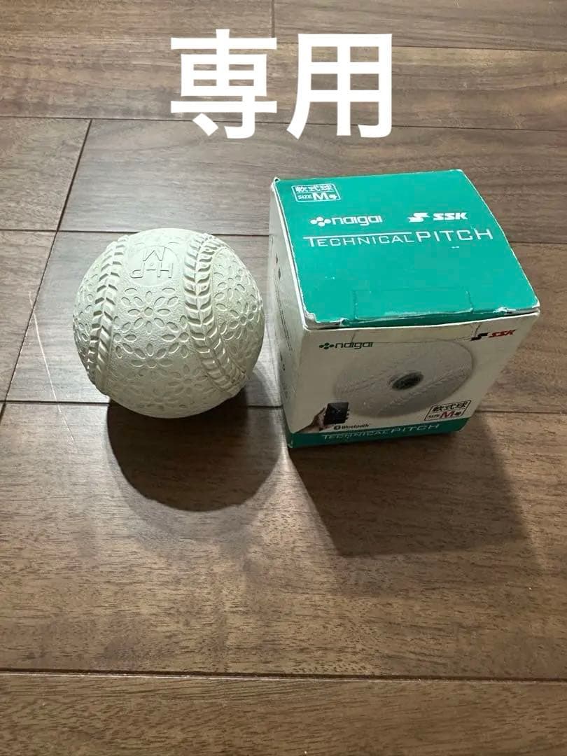 テクニカルピッチ　軟式M号球