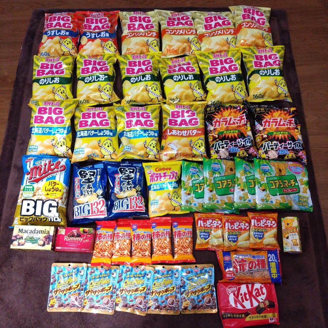 お菓子詰め合わせ 48点セット ポテトチップス＆ スナック菓子＆ チョコレート
